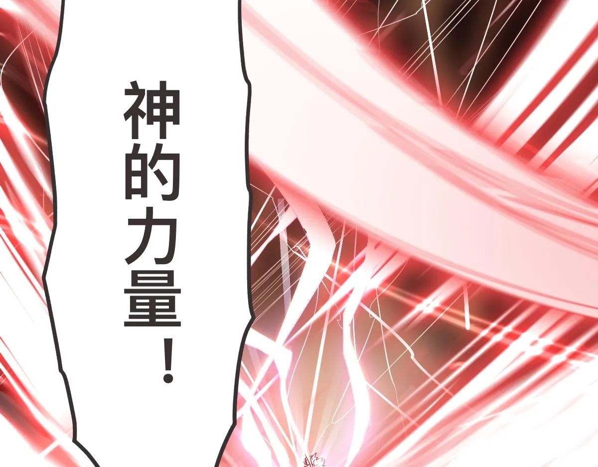 第0话 神的力量 第22页