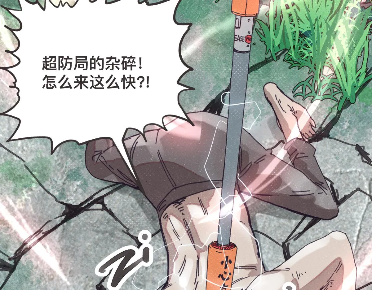 第0话 神的力量 第36页