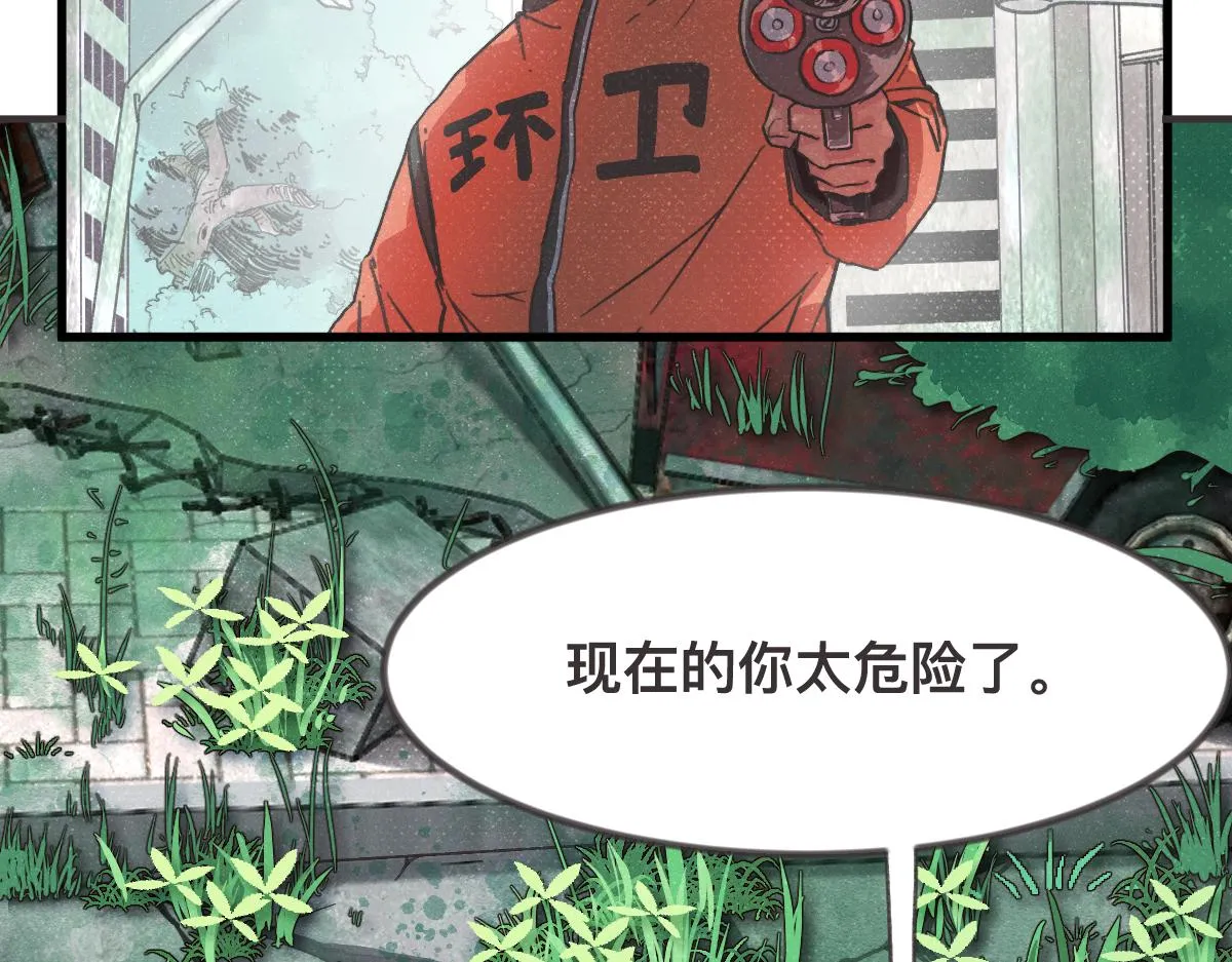 第0话 神的力量 第41页