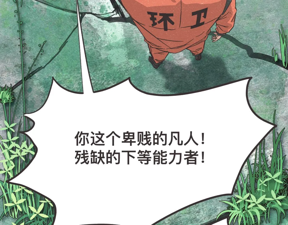 第0话 神的力量 第43页