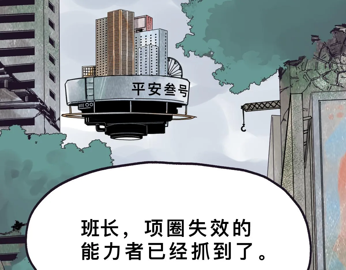 第0话 神的力量 第48页