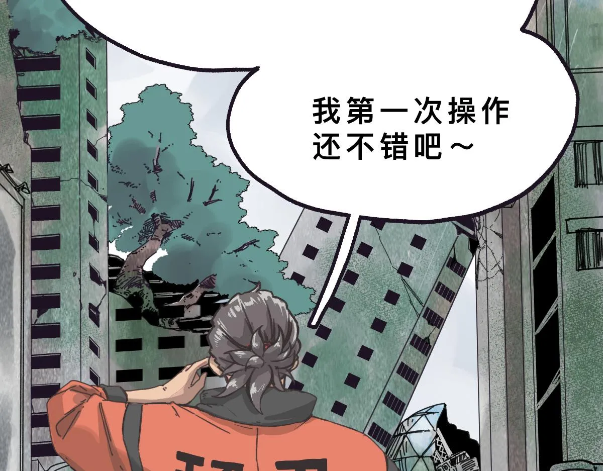 第0话 神的力量 第49页