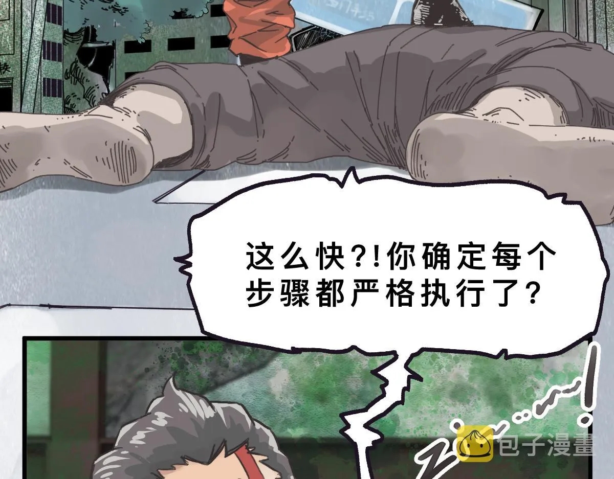 第0话 神的力量 第51页
