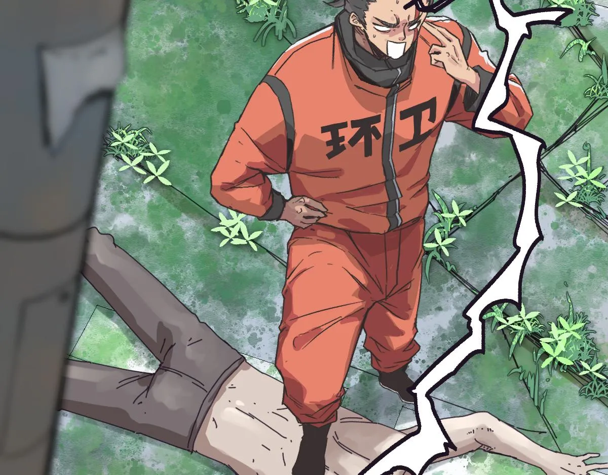 第0话 神的力量 第53页