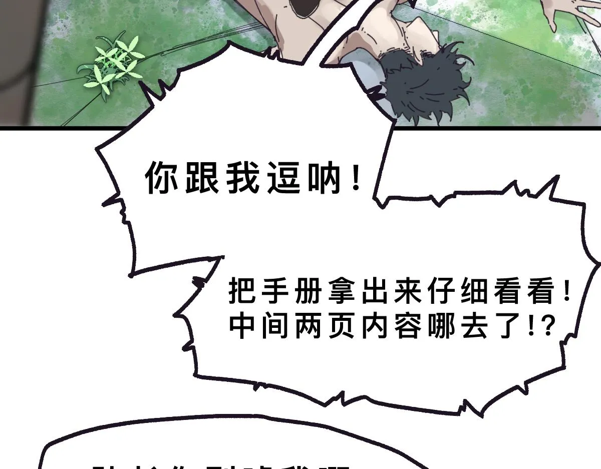 第0话 神的力量 第54页