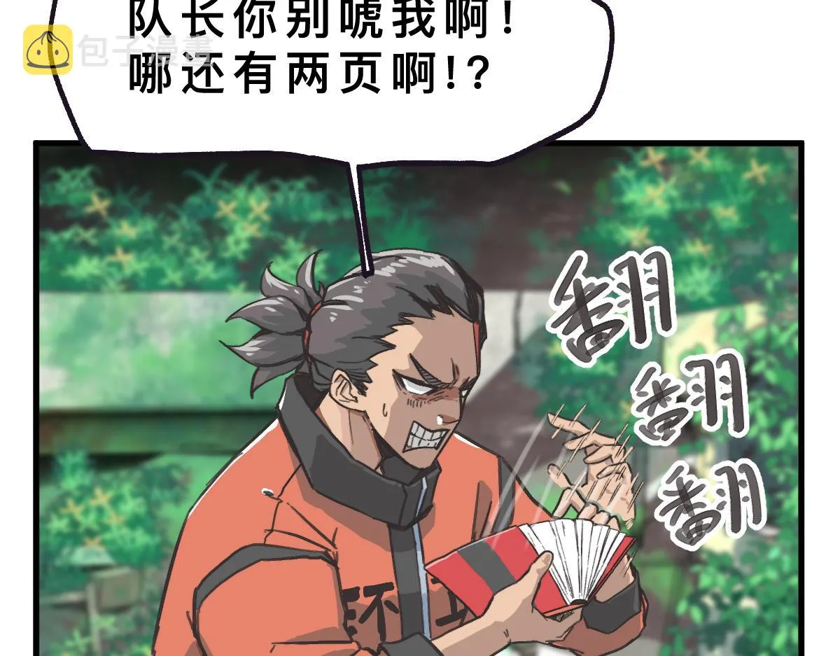 第0话 神的力量 第55页