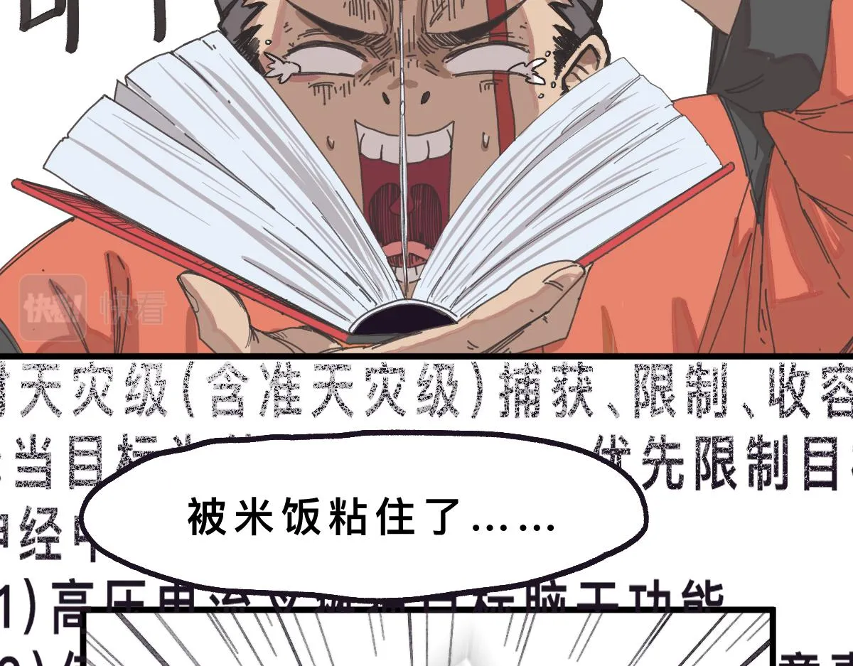 第0话 神的力量 第57页