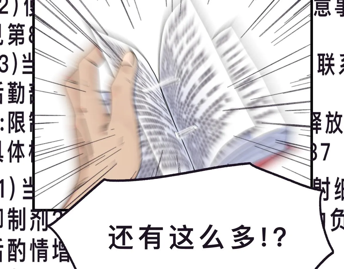 第0话 神的力量 第58页