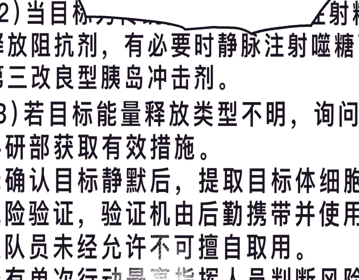 第0话 神的力量 第59页
