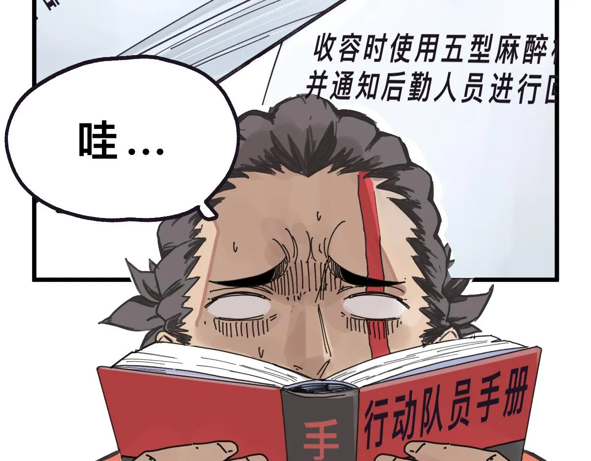 第0话 神的力量 第61页