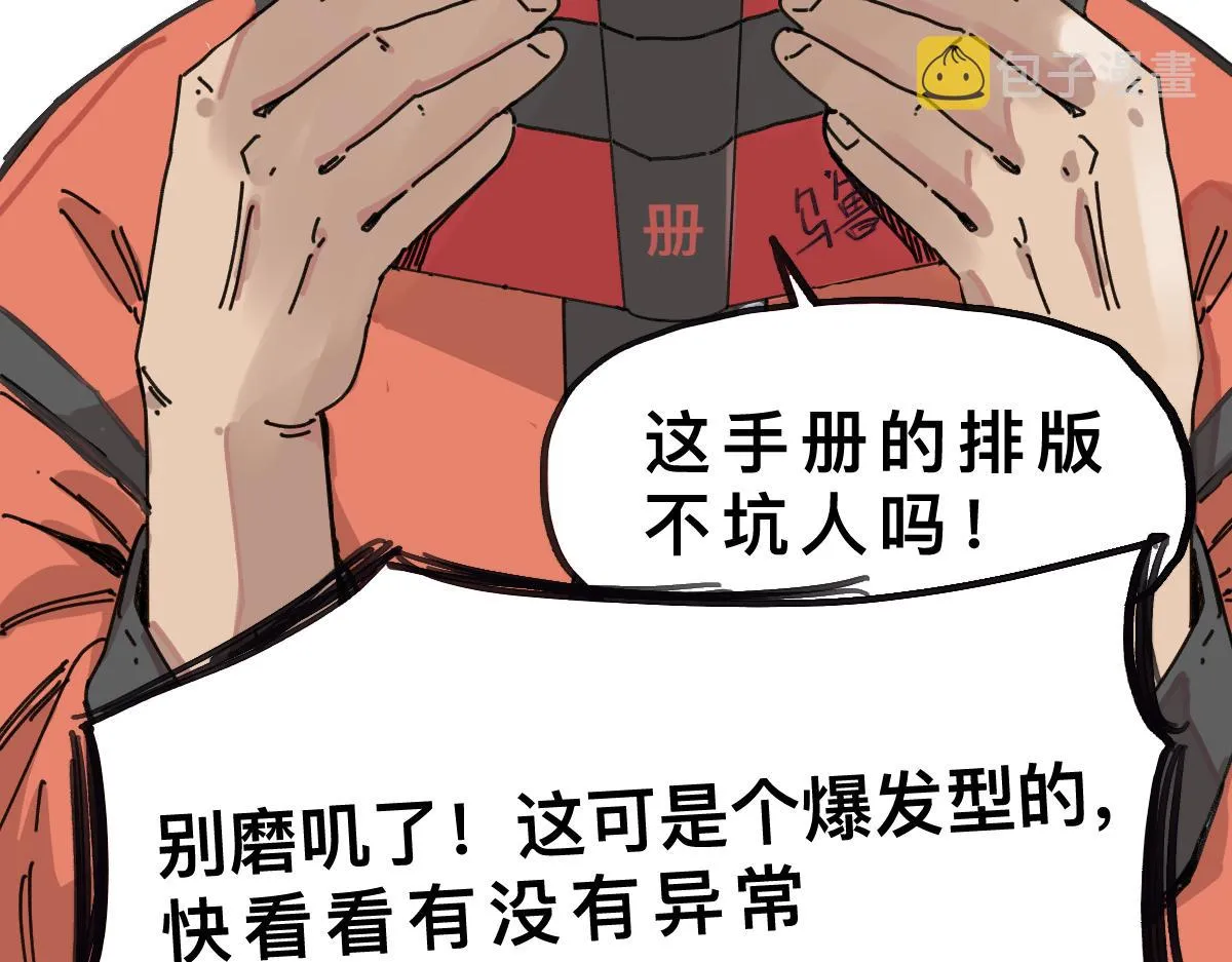 第0话 神的力量 第62页