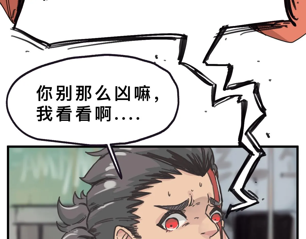 第0话 神的力量 第63页