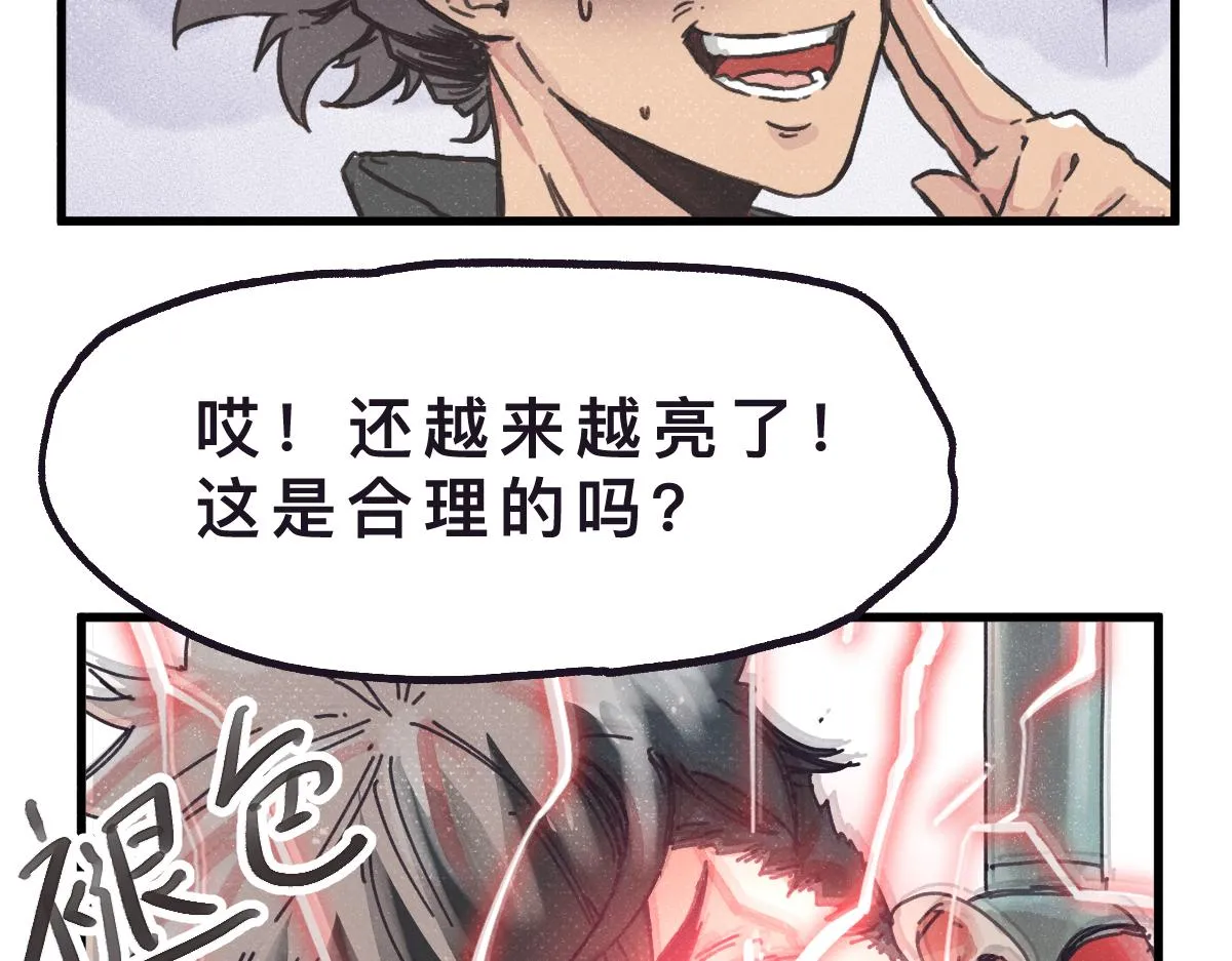 第0话 神的力量 第66页