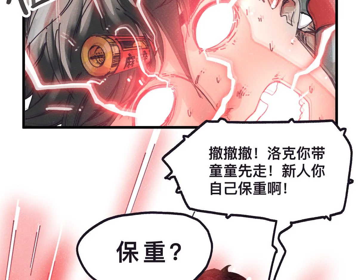 第0话 神的力量 第67页