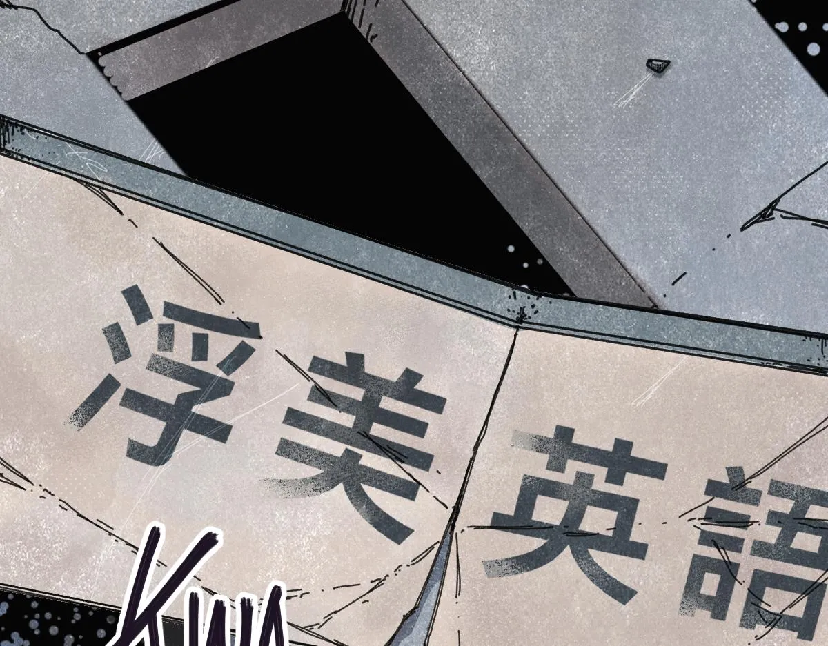 第0话 神的力量 第77页