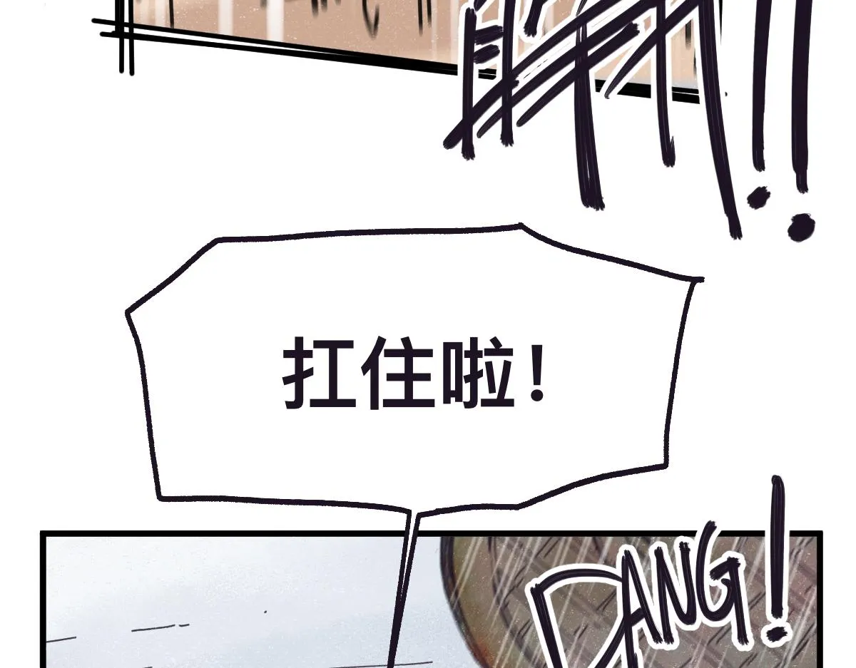 第0话 神的力量 第79页