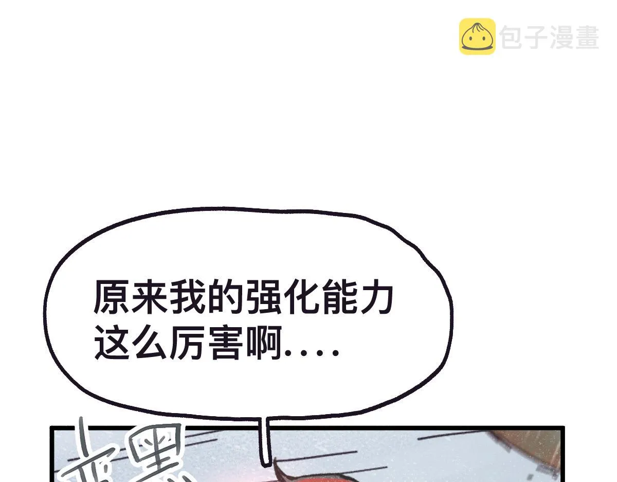 第0话 神的力量 第81页
