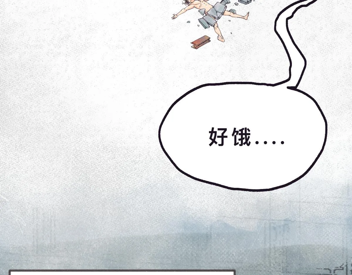 第0话 神的力量 第86页