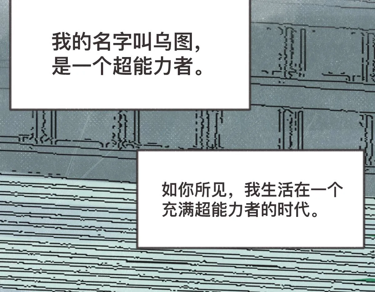 第0话 神的力量 第87页