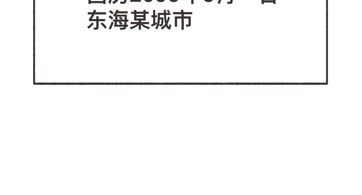 第0话 神的力量 第98页