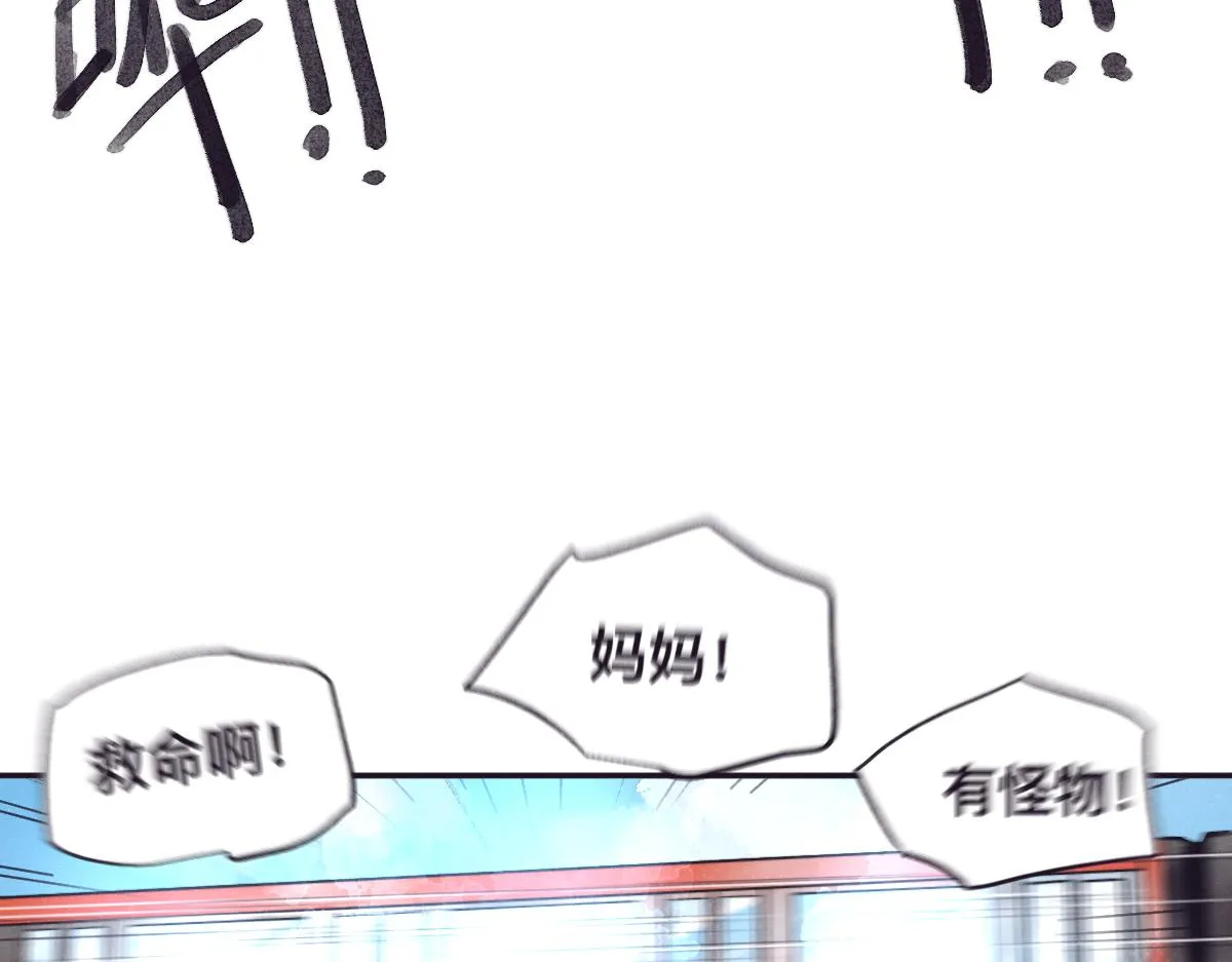 第0话 神的力量 第111页