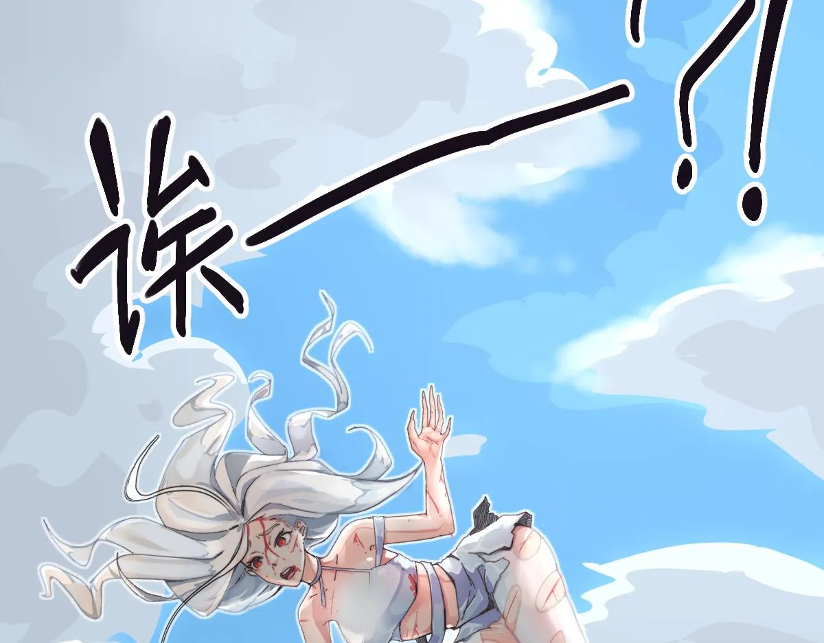 第0话 神的力量 第120页