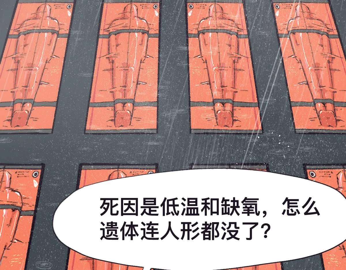 第0话 神的力量 第133页