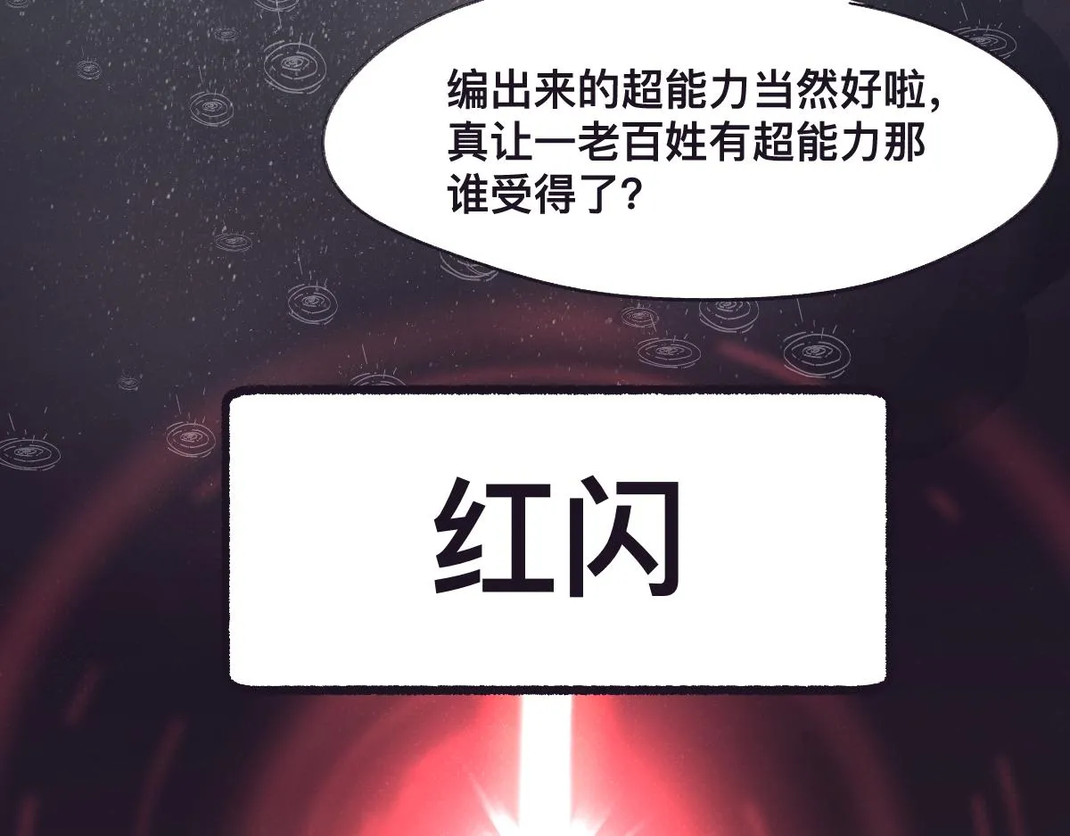 第0话 神的力量 第136页
