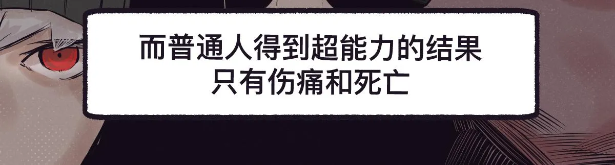 第0话 神的力量 第139页