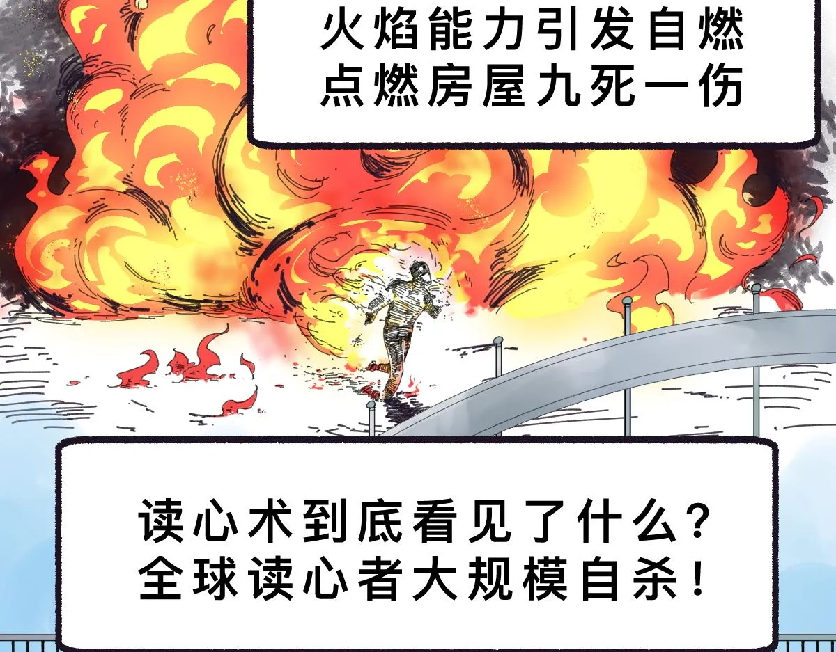 第0话 神的力量 第141页