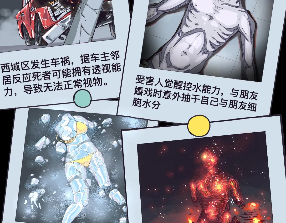 第0话 神的力量 第143页