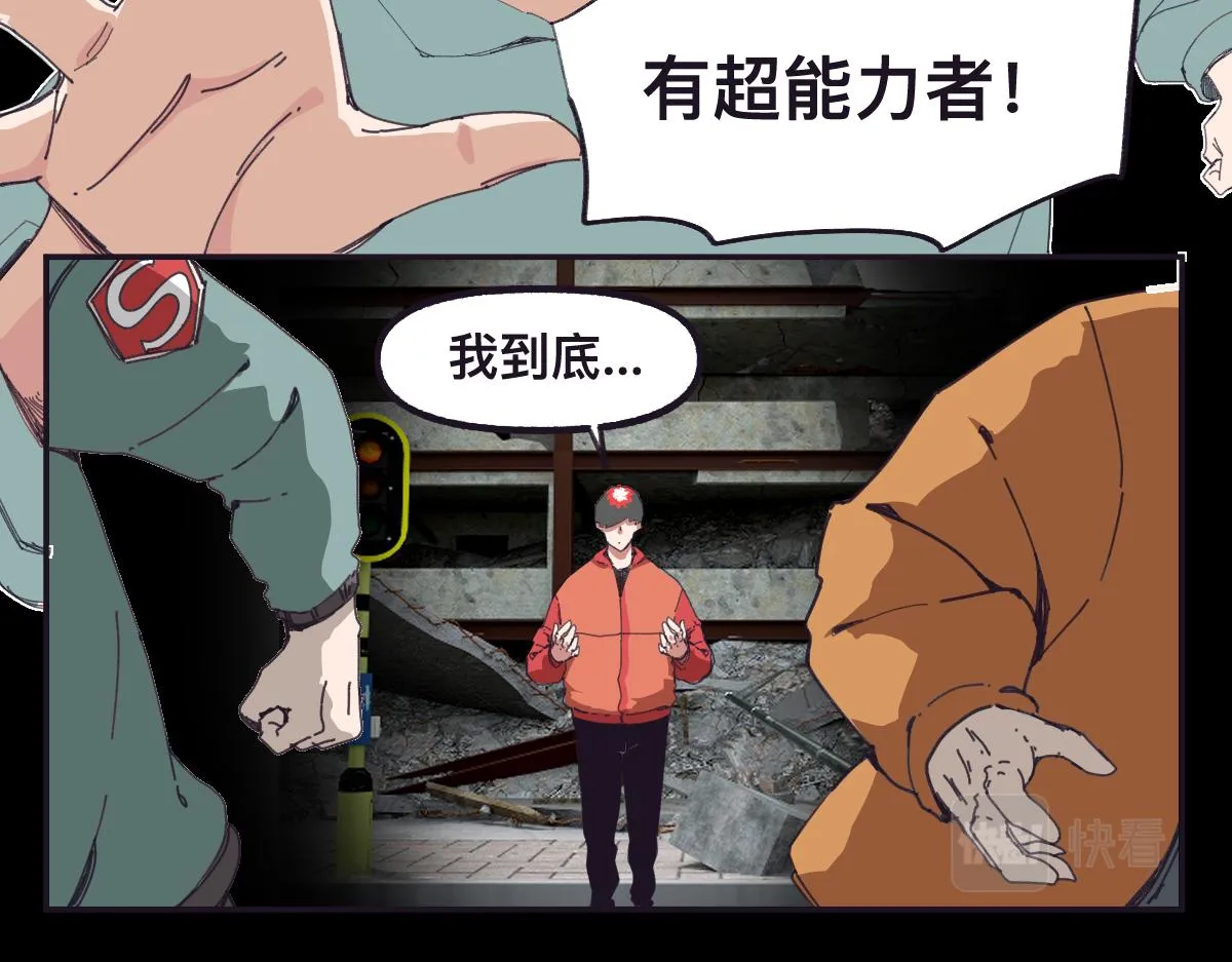 第0话 神的力量 第148页