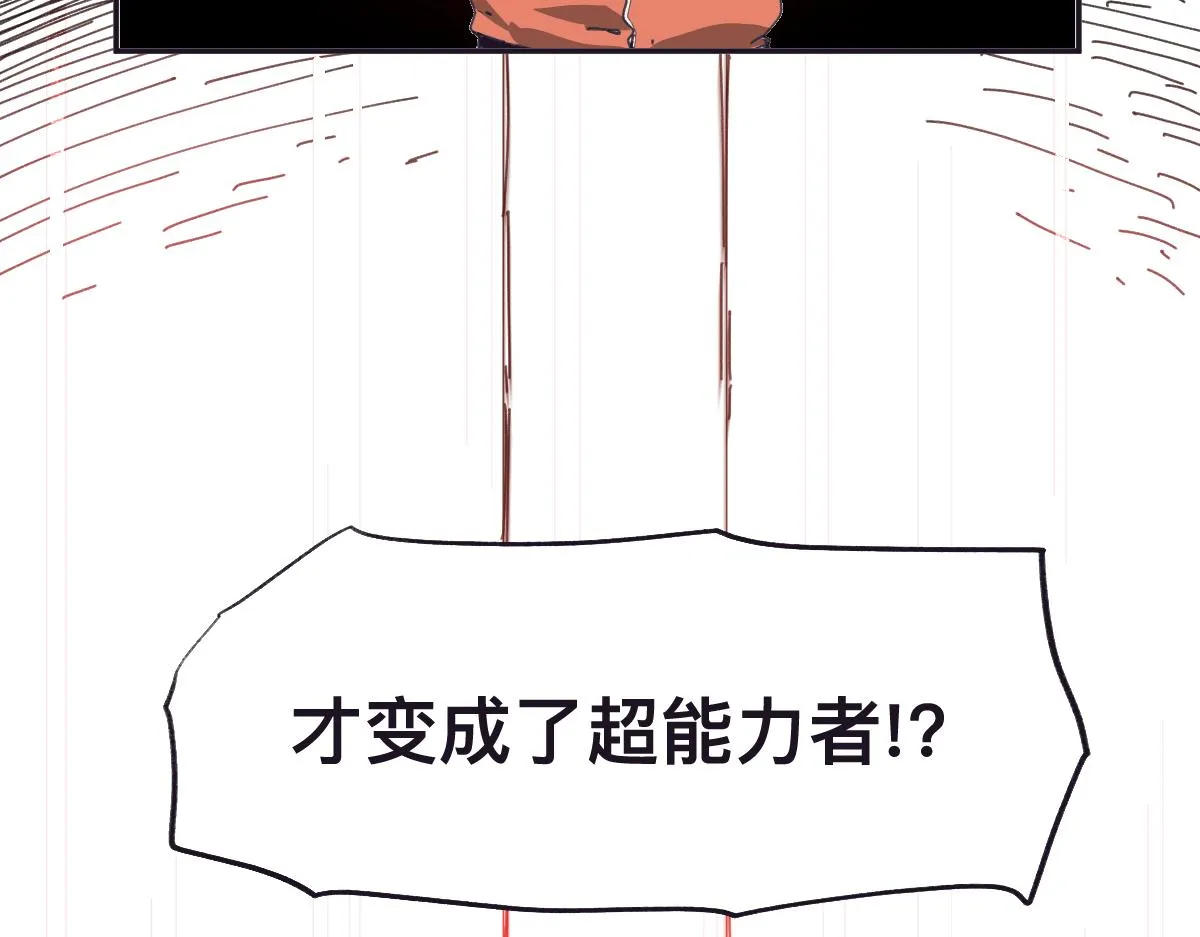 第0话 神的力量 第150页