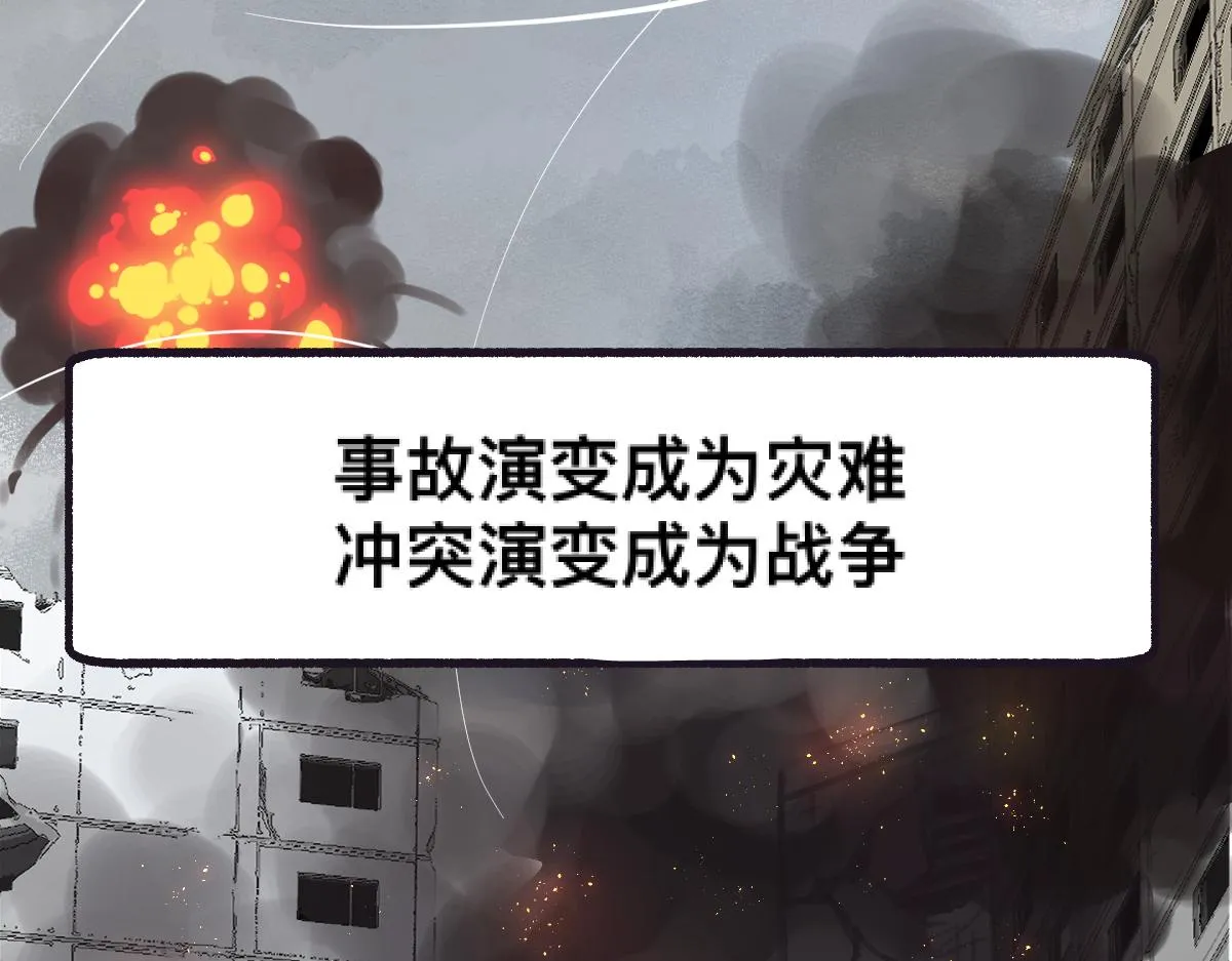第0话 神的力量 第155页