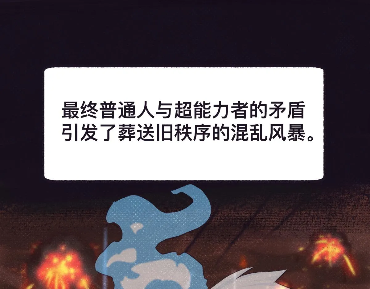 第0话 神的力量 第161页