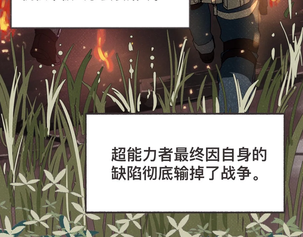 第0话 神的力量 第166页