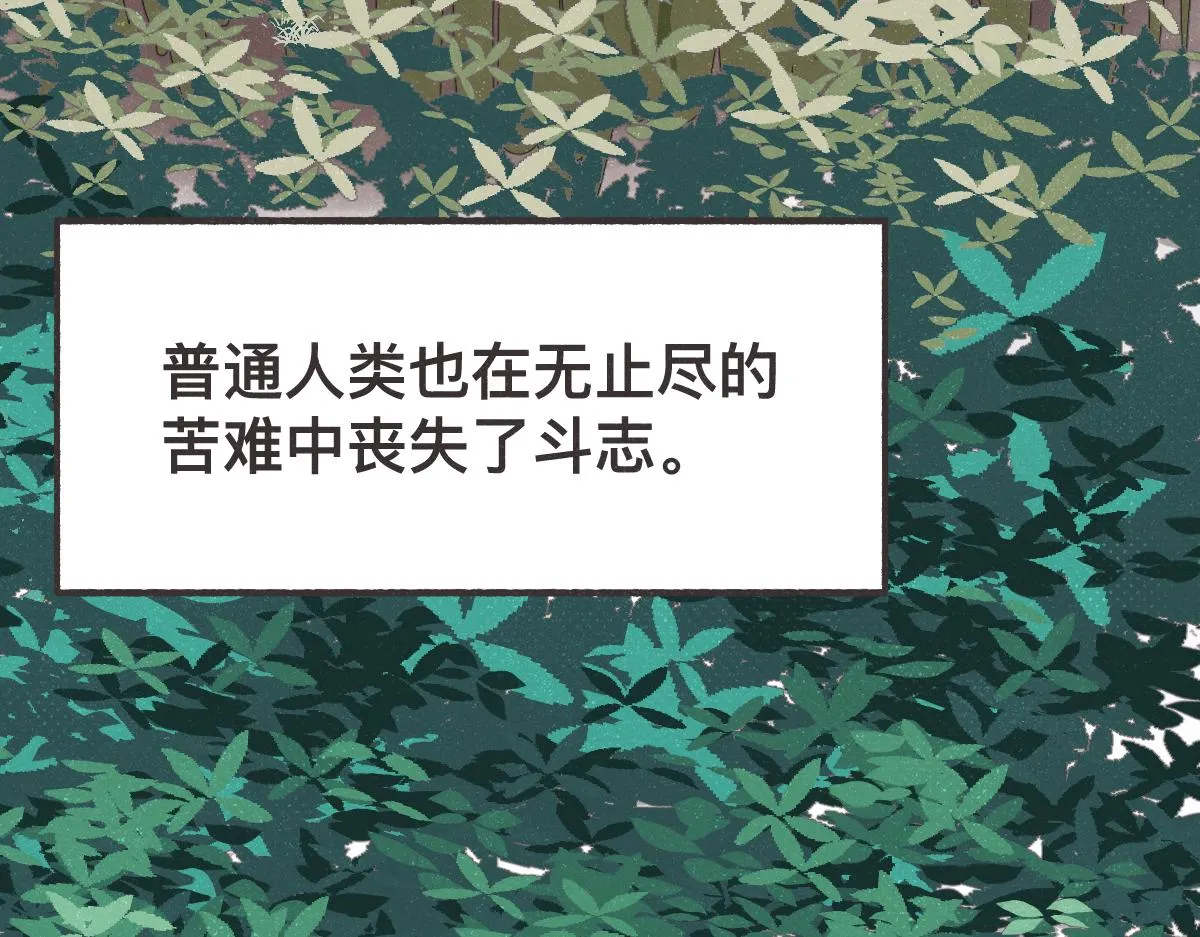 第0话 神的力量 第167页