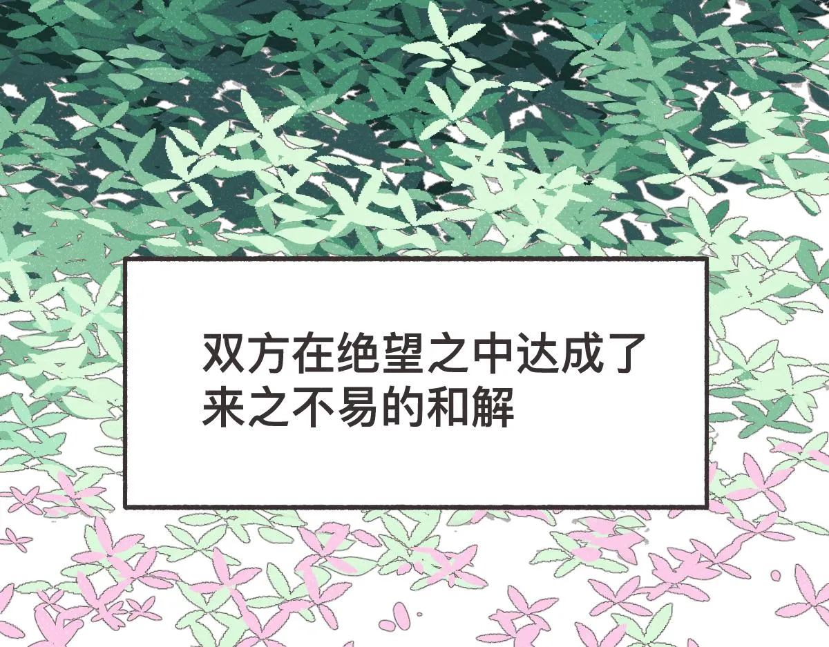 第0话 神的力量 第168页