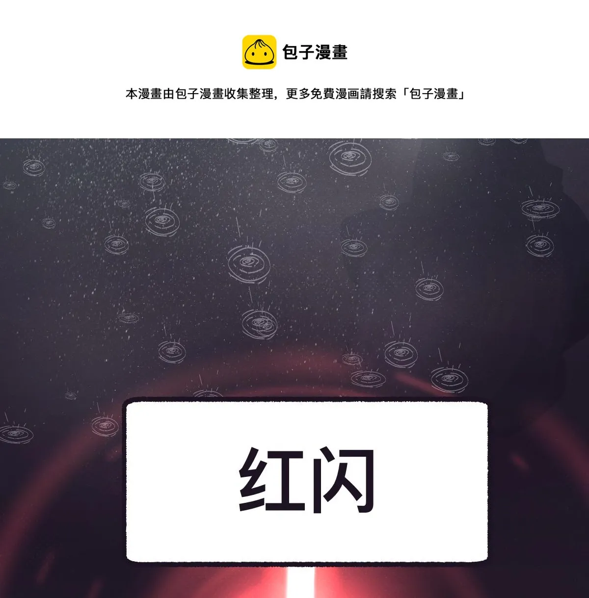 序章 真的有超能力会是什么样？ 第1页