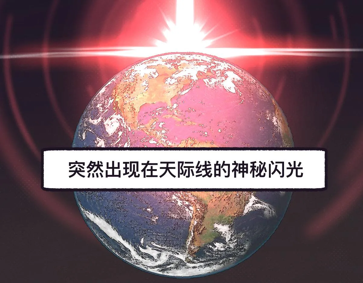 序章 真的有超能力会是什么样？ 第2页