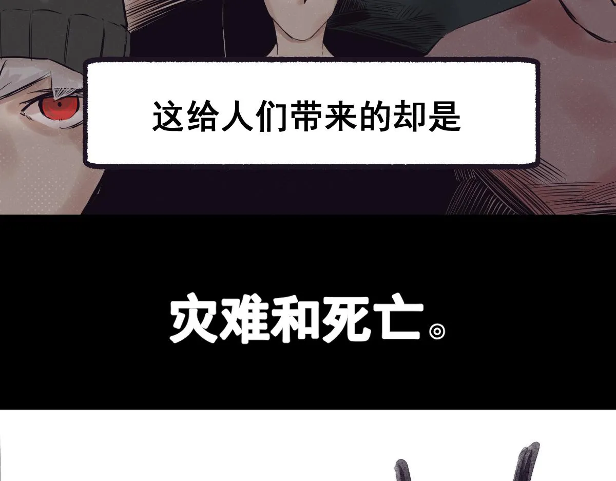 序章 真的有超能力会是什么样？ 第4页
