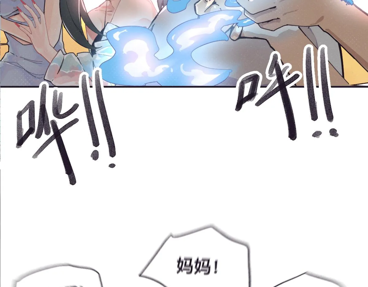 序章 真的有超能力会是什么样？ 第6页