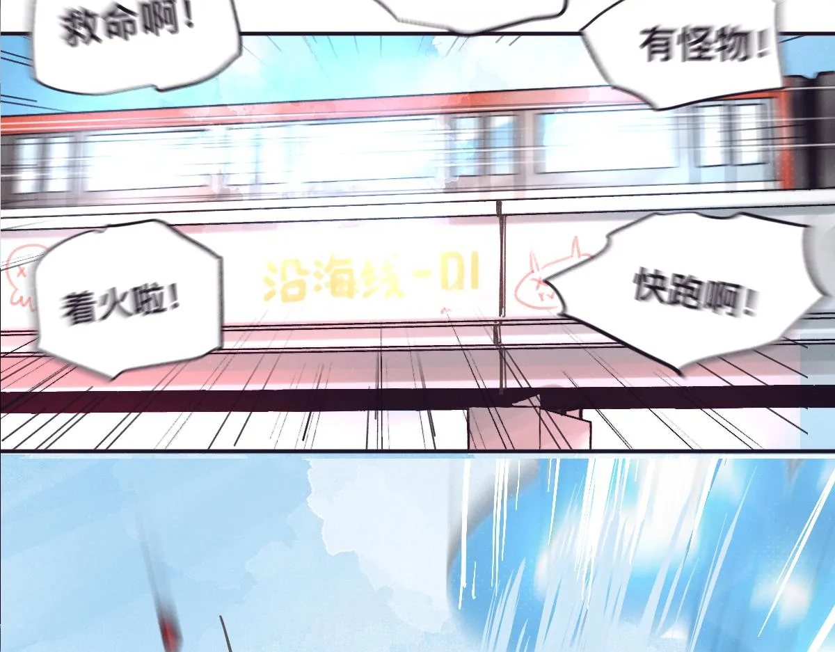 序章 真的有超能力会是什么样？ 第7页