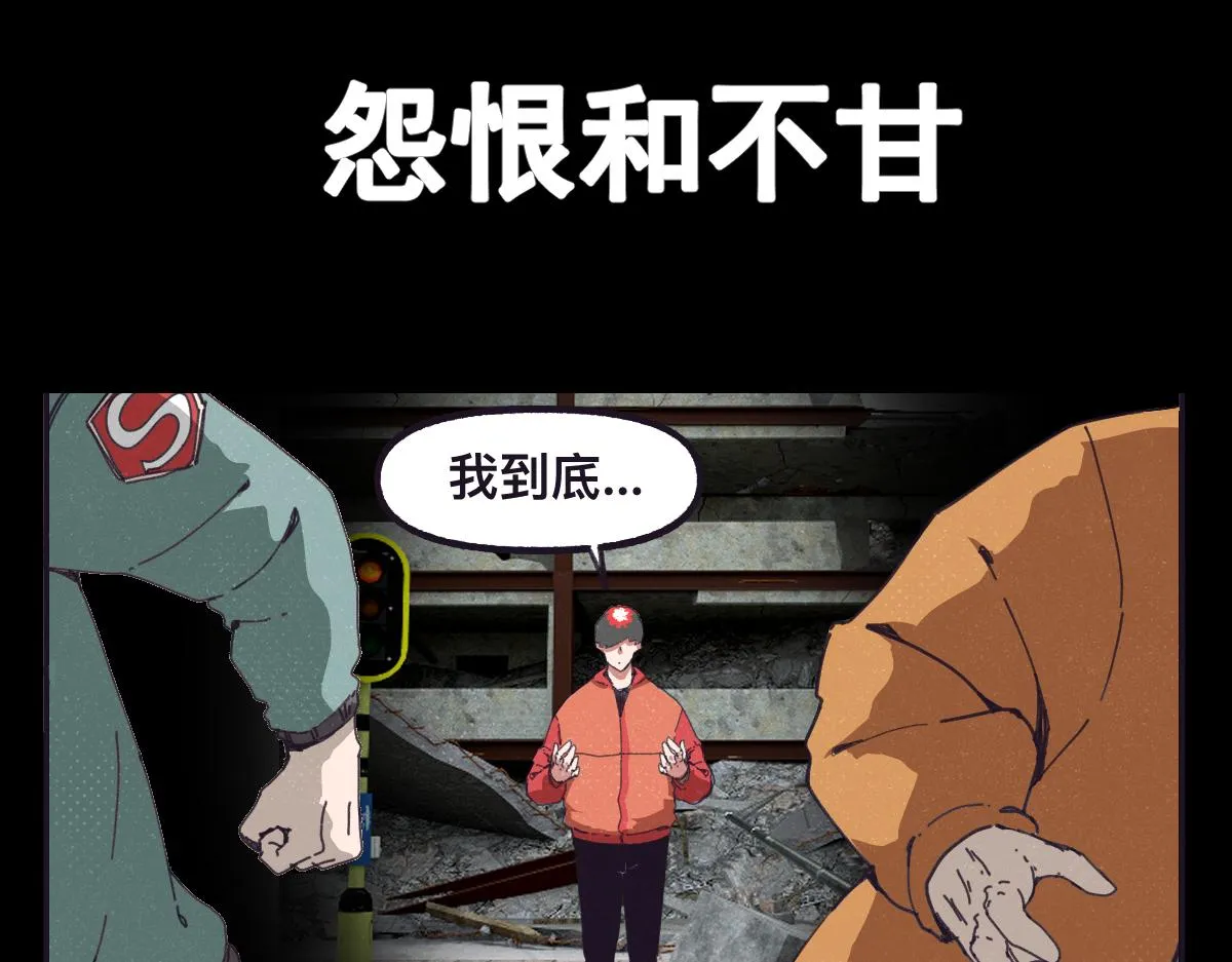 序章 真的有超能力会是什么样？ 第12页