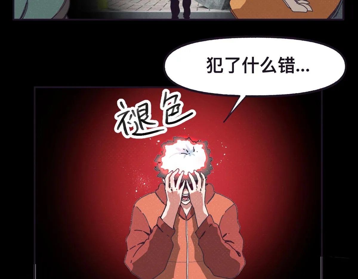 序章 真的有超能力会是什么样？ 第13页