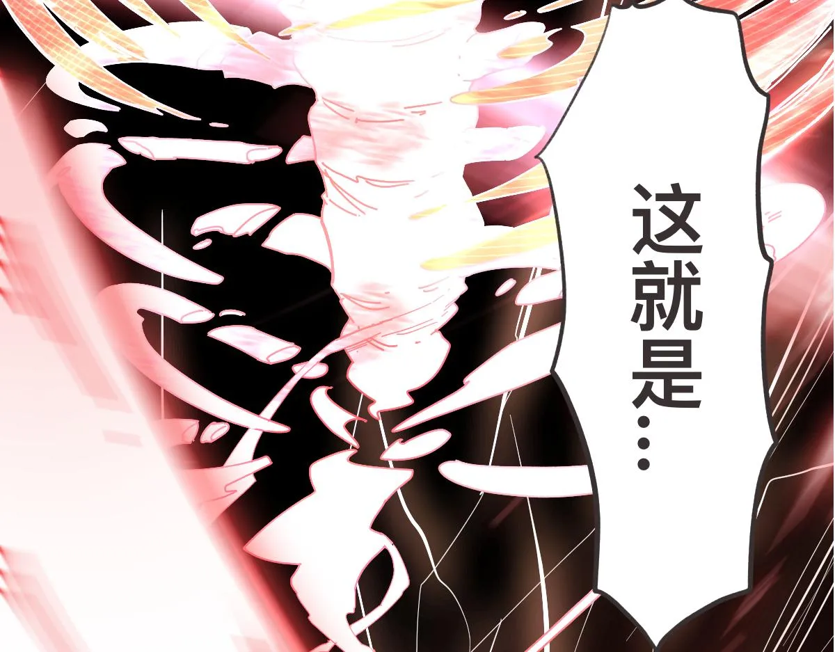 序章 真的有超能力会是什么样？ 第20页