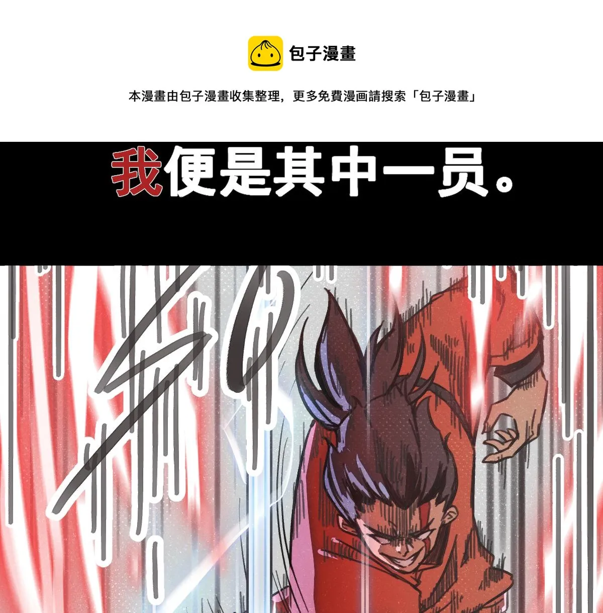 序章 真的有超能力会是什么样？ 第27页