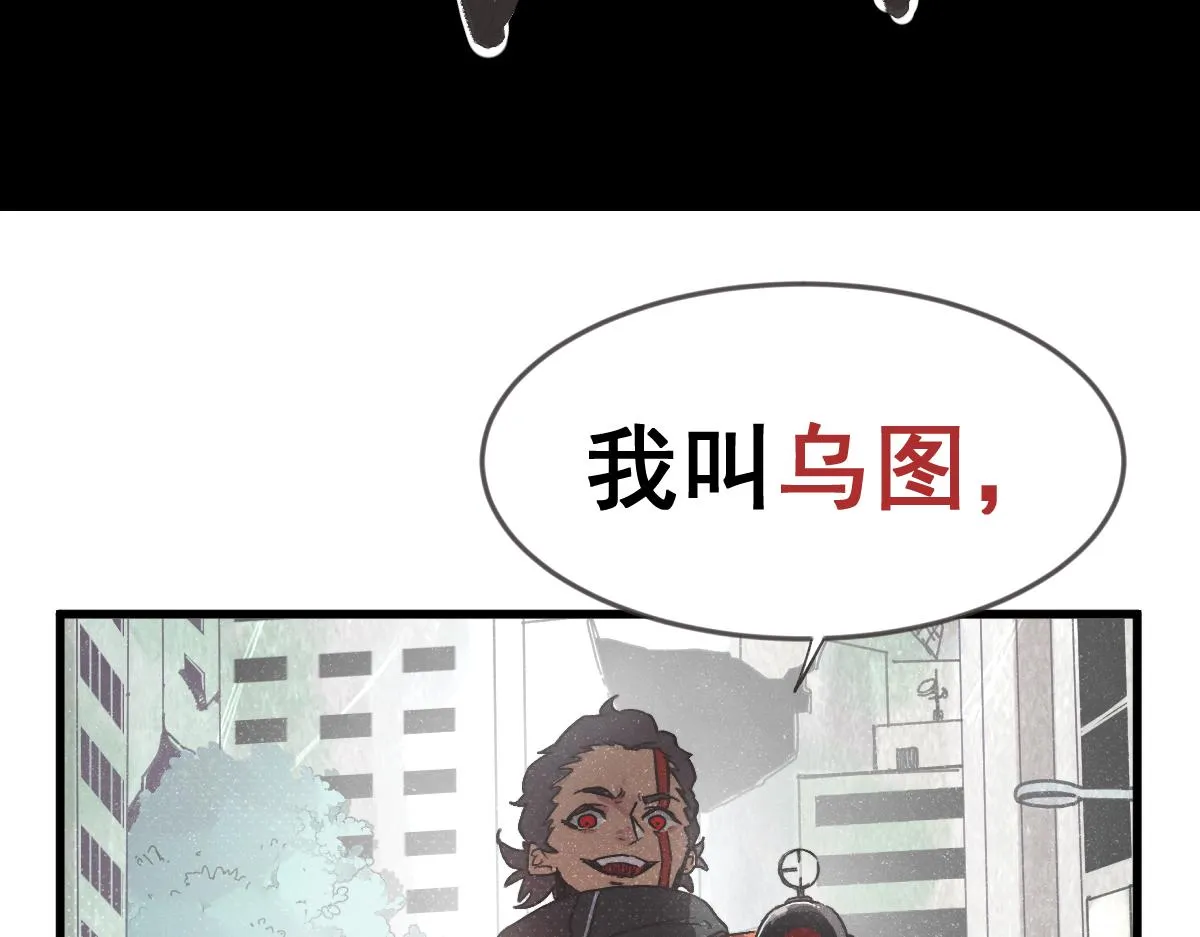 序章 真的有超能力会是什么样？ 第30页