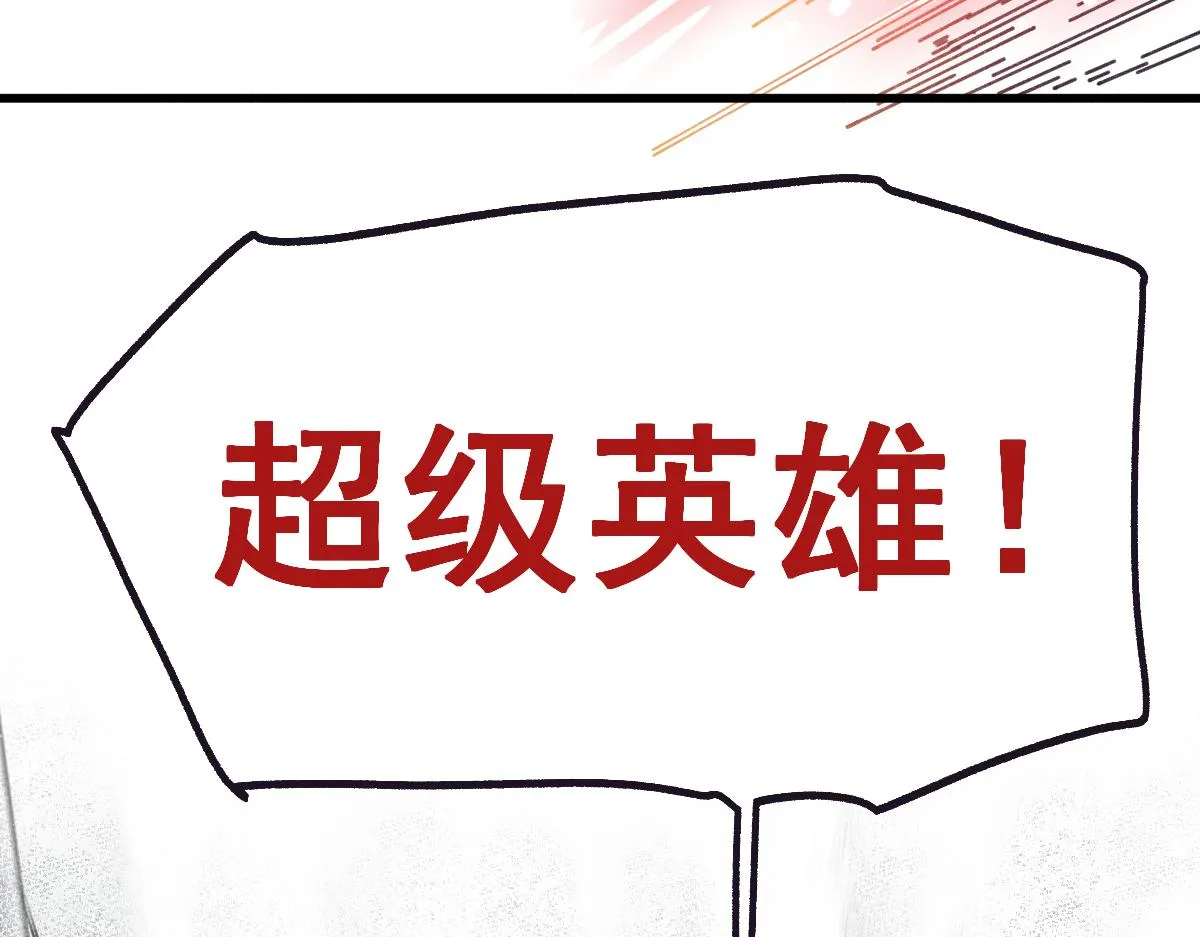 序章 真的有超能力会是什么样？ 第33页
