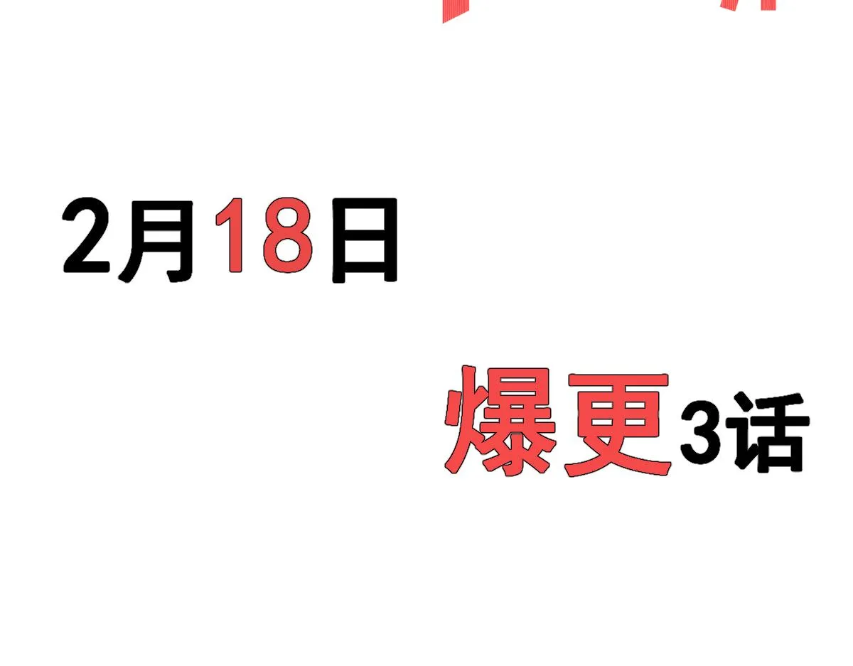 序章 真的有超能力会是什么样？ 第38页